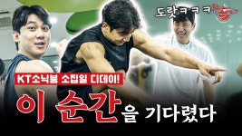 체력 테스트하다 배꼽 빠진 썰 풉니닼ㅋㅋㅋ I KT소닉붐 소집일 - 허훈 마이너 갤러리 체력 테스트하다 배꼽 빠진 썰 풉니닼ㅋㅋㅋ  I  KT소닉붐... 