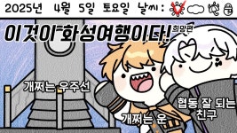[V] 화성가게 해주세요 - YouTube [V] 화성가게 해주세요