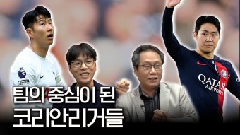 PSG, 프랑스컵 우승으로 트레블 도약...이강인은 7번째 트로피 수집