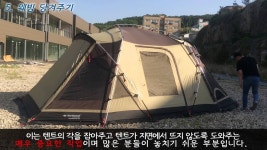 노스피크 옐로우스톤EX 설치 동영상 / Northpeak [Yellowstone... | Doovi 노스피크 옐로우스톤EX 설치 동영상 / Northpeak... 