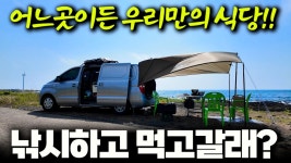 네이버 인플루언서 [네이버 인플루언서] 던지면 잡히는 낚시, 길가에 식당을 차려봤어요 ㅋ (박선비tv, 한달살기 세번째 이야기)