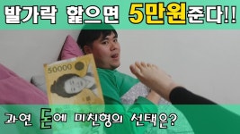 조다현 발 빠는 원식이나 봐라 - 보따(유튜버) 마이너 갤러리