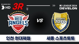 2024 WK_3R(11)ㅣ인천현대제철 Inchun vs 세종스포츠토토 Sejong - 2024.03.25ㅣ인천남동아시아드 - YouTube 2024 WK_3R(11)... 