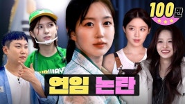 [속보] “오해원 나가!!”해서 시즌3 MC로 나가… | 워크돌 - 픽 엔믹스 마이너 갤러리