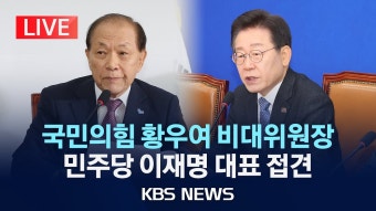 국힘 황우여 비대위원장 찢 예방 - 글로벌 정치 미니 갤러리