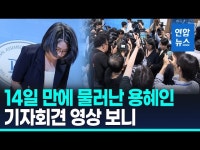 '국민 눈높이'로 龍 자진사퇴 끌어낸 與…김승원 방어 '올인'(종합) | 연합뉴스