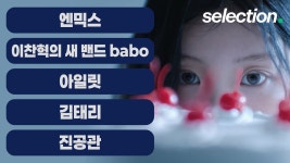 유.튭에서 본 간단한 아초 리뷰 - 아일릿 마이너 갤러리