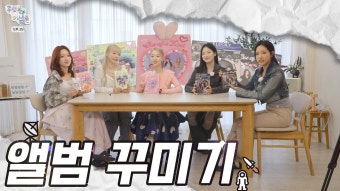 [루셈블어셈블] 루셈블 컴백축하 앨범꾸미기 - 이달의 소녀 마이너 갤러리