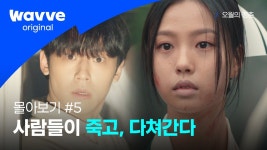 [드라마]오월의 청춘 - 잇싸 마이너 갤러리