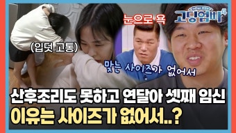 고딩엄빠4 이번꺼 보시긔 - 남자 연예인 갤러리