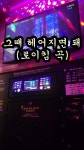 Lookat 의 노래방 - YouTube