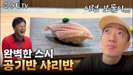 네이버 인플루언서 [네이버 인플루언서] 스시명인 여기에 있었네!! 디너 오마카세 85,000원, 드시겠습니까??