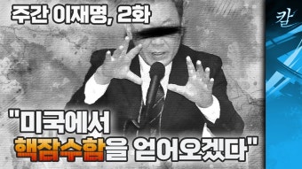 찢재명 지지하는 미친 개딸새끼야 - 오컬트 마이너 갤러리