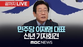 이재명 기자회견 봤냐? 지지율 하락부터 카톡검열까지 - 202206~202512 국내야구 갤러리