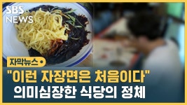 모이외) 중국 비밀경찰서로 의심되는 식당 - 모노레일 마이너 갤러리