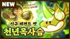 n주년 이벤트가 기대되신다고요?자 복습 하고 오세요~ - 쿠키런 마이너 갤러리