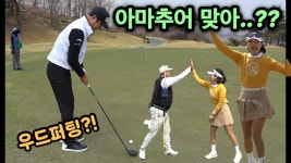 네이버 인플루언서 [네이버 인플루언서] 지호골프와 콜라보!! 외로운 싸움 #골프존카운티감포 #지호골프