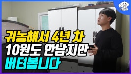 난 자금도 없고 땅만있는데 이정도로 해야지 창업농선정됨? - 농사 마이너 갤러리