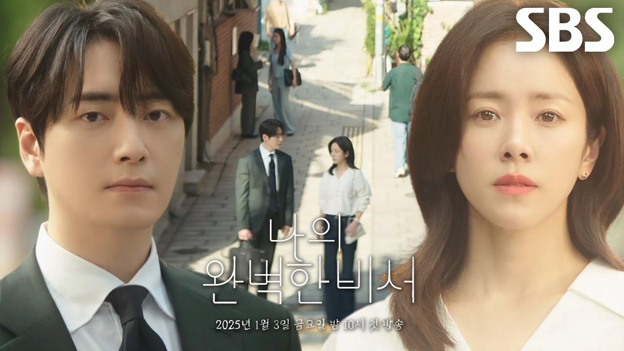 SBS 드라마 나의 완벽한 비서, 이준혁의 현실 로망 남주 매료하며 시청자들 선호!