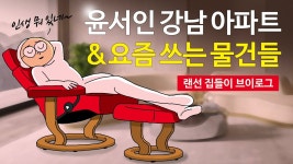 도곡동 역세권 아파트라는데 여기 어딘지 앎? - 부동산 갤러리