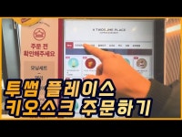 [투썸플레이스 석바위시장역점] | 기업정보 | 알바몬