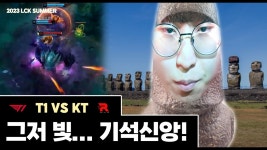 23 서머 1R ㅌ1전 리딸목록 - KT 프로게임단 마이너 갤러리 23 서머 1R ㅌ1전  리딸목록 - KT 프로게임단 마이너 갤러리