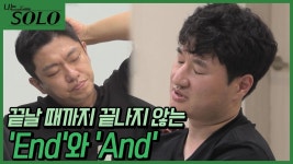 18 광수 부추전사건 과거사 위원회 진상조사 (feat 영자) - 나는 솔로 갤러리