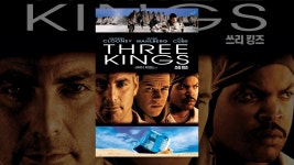 쓰리 킹즈 - YouTube 쓰리 킹즈