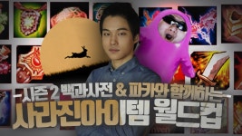 이거 도파 개웃기네ㅋㅋ - 엘리오스 마이너 갤러리