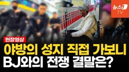 부천역 막장bj들 정리됐구나 - 여자아이돌 음악 마이너 갤러리