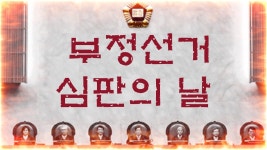 불의가 제도가 될 때 저항은 국민의 의무가 된다 - 국민의힘 마이너 갤러리