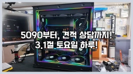 ㅋㅋ암드 쓰는 컴맹년아 이거봐라 ㅇㅇ - 컴퓨터 본체 갤러리