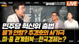 박시영tv) 혁신위원 간략 소개.. - 이재명 마이너 갤러리 박시영tv) 혁신위원  간략 소개.. - 이재명 마이너 갤러리