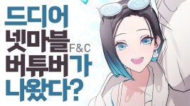 방구석 하링 죽이고 - 버츄얼 스트리머 미니 갤러리