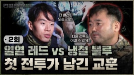 리얼전투48 해병대 승리 했으니까 조용한거봐 - 특수부대 갤러리