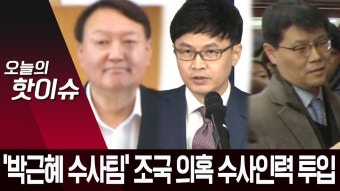 한동훈이 박근혜 팔이 시도 중 - 중도정치 마이너 갤러리