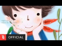 바람이 불어오는 곳 - Oh Yeon Joon | Shazam 바람이 불어오는 곳 - Oh Yeon Joon