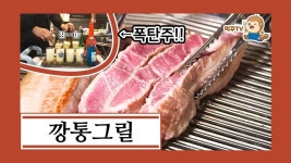 #응암동삼겹살 - YouTube