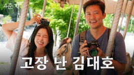 경수진 김대호 출사영상 본사람? - 디지털 사진 마이너 갤러리