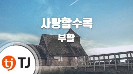 보닌 노래방 애창곡 - QWER(큐떱이알) 마이너 갤러리