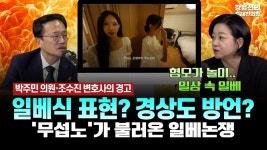 조수진 노무현 재단 이사 리센느 원이 일베 맞다ㄷㄷ - 국내보수 마이너 갤러리