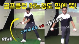 네이버 인플루언서 [네이버 인플루언서] 심짱의 국내골프