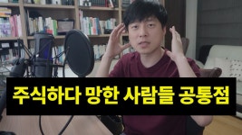 요즘 같은 장에서 보면 좋은 영상.txt - 미국 주식 마이너 갤러리 요즘 같은 장에서  보면 좋은 영상.txt - 미국 주식 마이너 갤러리