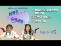 시정활동(영상) < 시민과 함께 : 남양주시 열린시장실