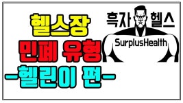 헬스장도 오락실처럼 기본 매너 있을거 같아서 검색해봤는데 - 사운드 볼텍스 갤러리