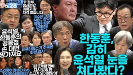 김어준의 겸손은힘들다 뉴스공장 2024년 6월 28일 금요일 [김현, 김선민, 더살롱, 미디어감찰반, 금요미식회, 금요음악회] - YouTube 김어준의...