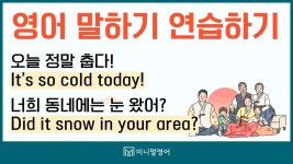 네이버 인플루언서 [네이버 인플루언서] 영어 말하기를 꼭 할 수 있게 만들어 드리겠습니다! 이렇게 해보세요