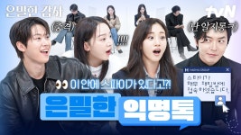 <은밀한 감사> 은밀한 익명톡 - 신혜선 마이너 갤러리
