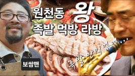 네이버 인플루언서 [네이버 인플루언서] 오늘은 그냥 먹방입니다.  (악기수리 Q&A)