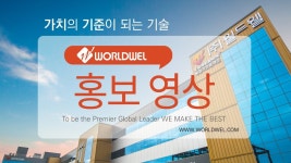 [월드웰] | 기업정보 - 알바몬